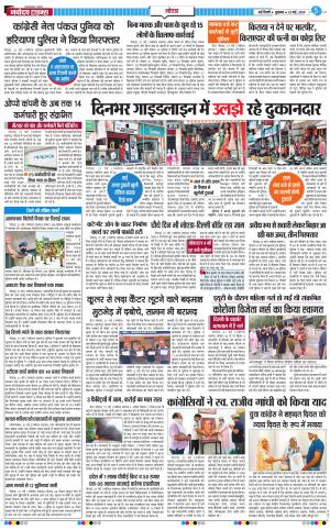 The Navodaya Times Noida