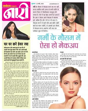 The Navodaya Times Magazine