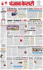 Main Jalandhar 