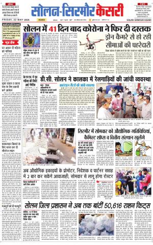 Solan sirmour kesari