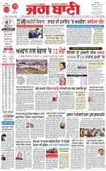 BATHINDA MAIN