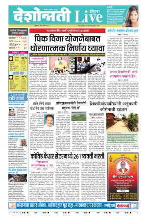 22nd May Bhandara Live