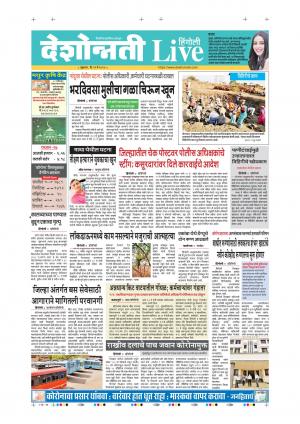 22nd May Hingoli Live