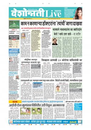 22nd May Jalgaon Live