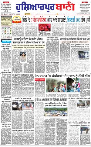 Hoshiarpur Bani