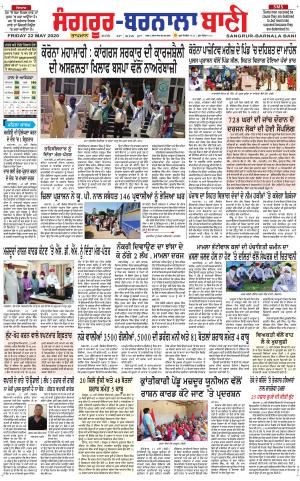 Sangrur - Barnala Bani