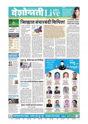 22nd May Washim Live