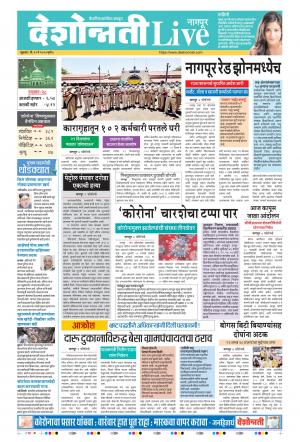 22nd May Nagpur Live