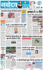 Navodaya Times Main