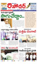 Telangana Reporter