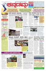 Kannadamma Daily Hubli
