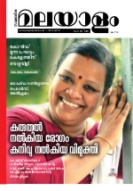 Malayalam Vaarika