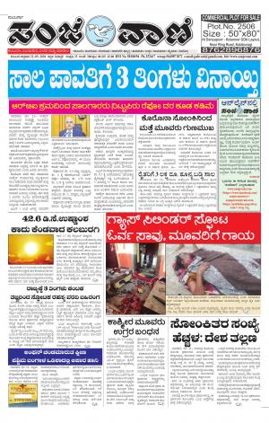22-05-2020 vijayapura news