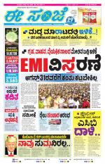 Tumakuru / Mysuru