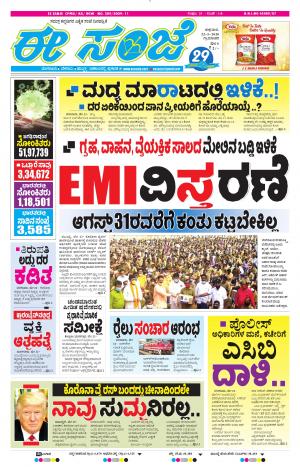 Tumakuru / Mysuru (22-05-2020)