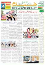 Hamdam Daily 