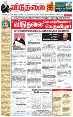 விடுதலை - viduthalai