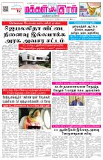 Makkal Kural Tamil Daily
