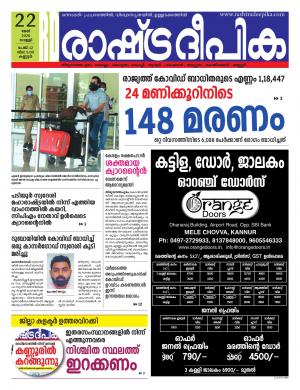 kannur22-05-2020