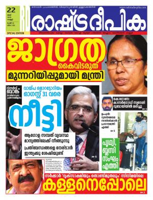 trivandrum22-05-2020