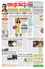 Kannadamma Daily Hubli