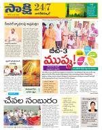 Nagarkurnool District