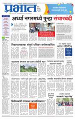 अहमदनगर आवृत्ती