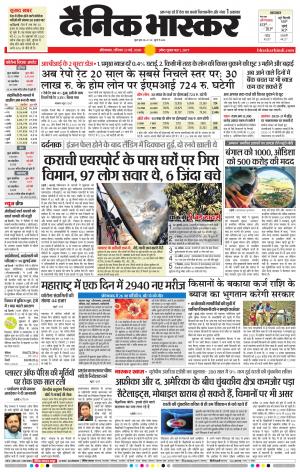 औरंगाबाद डाक