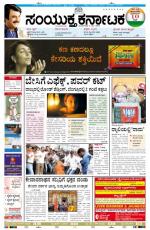 Namma Bengaluru, ಬೆಂಗಳೂರು