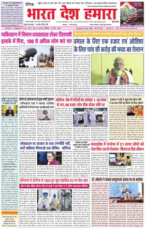 bharatdeshhamara karnal 23-05-2020