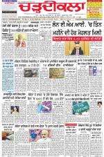 Chardikla epaper