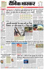 अकोला मेल 