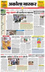 अकोला भास्कर 