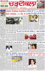 Daily Charhdikala (Haryana) 