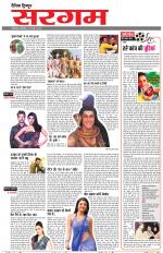 Dainik Tribune (Sargam)