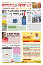 Namma Davanagere, ದಾವಣಗೆರೆ 