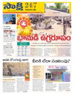 Komaram Bheem District