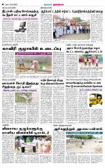 Dindigul-Madurai Supplement