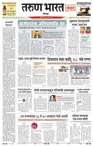 TARUN BHARAT SOLAPUR