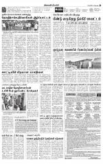 Nilgiri-Coimbatore Supplement