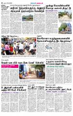 Theni-Madurai Supplement