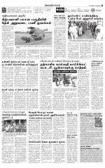Erode-Coimbatore Supplement