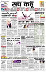 Uttar Pradesh Edition