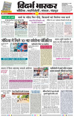 गोंदिया