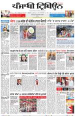 Punjabi Tribune