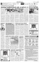 Tirupur-Coimbatore Supplement