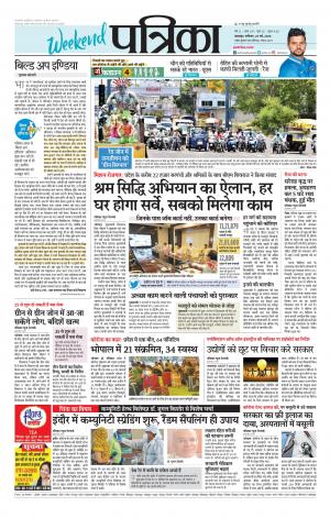Balaghat Seoni Patrika