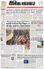 छत्रपति संभाजीनगर 