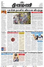 Dinamani - Kanyakumari