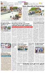 Namakkal-Salem Supplement